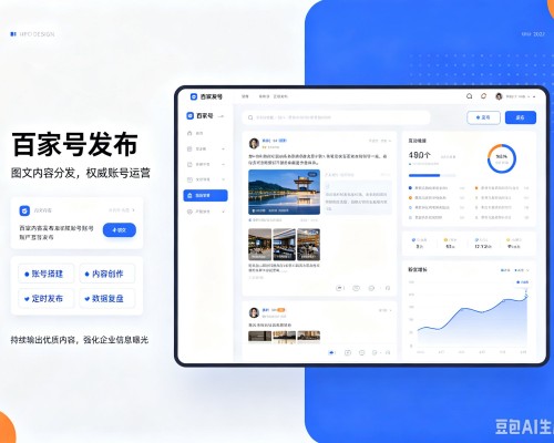 突泉百家号信息发布代运营